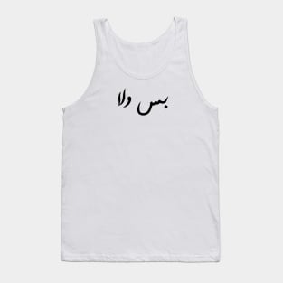 Bas wlaa Tank Top